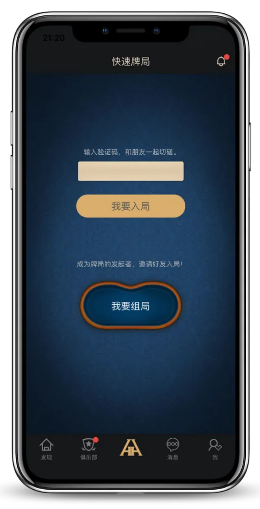 hhpoker俱乐部游戏界面-团队竞技扑克